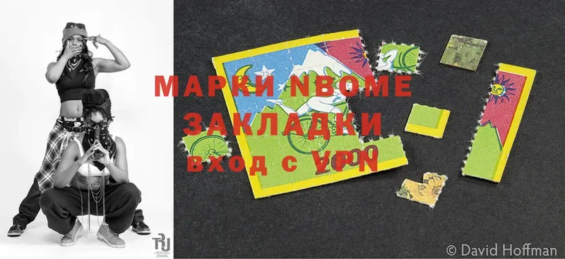 сколько стоит  Нижняя Салда  Марки N-bome 1,8мг 